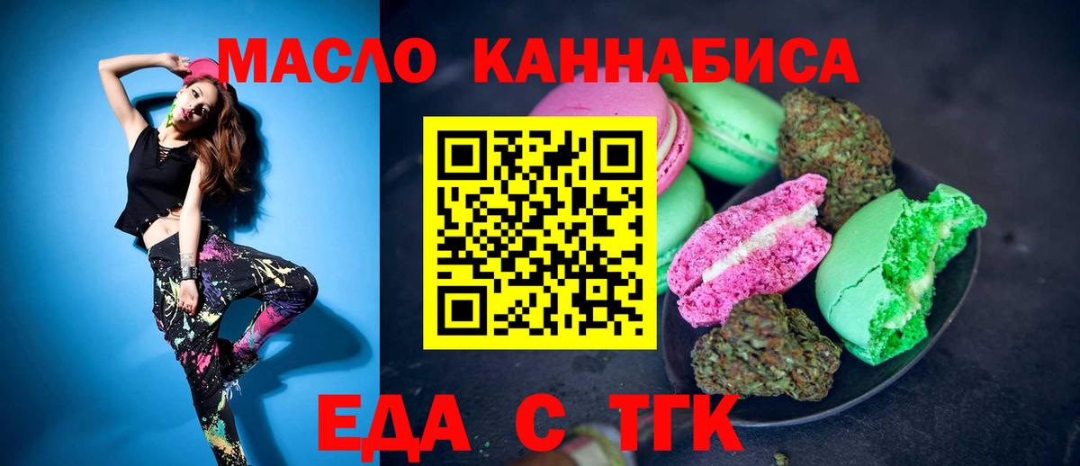 Canna-Cookies марихуана Волгодонск